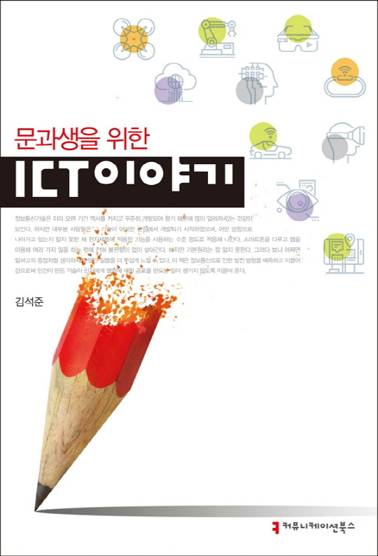 [ ]  ICT ϱ